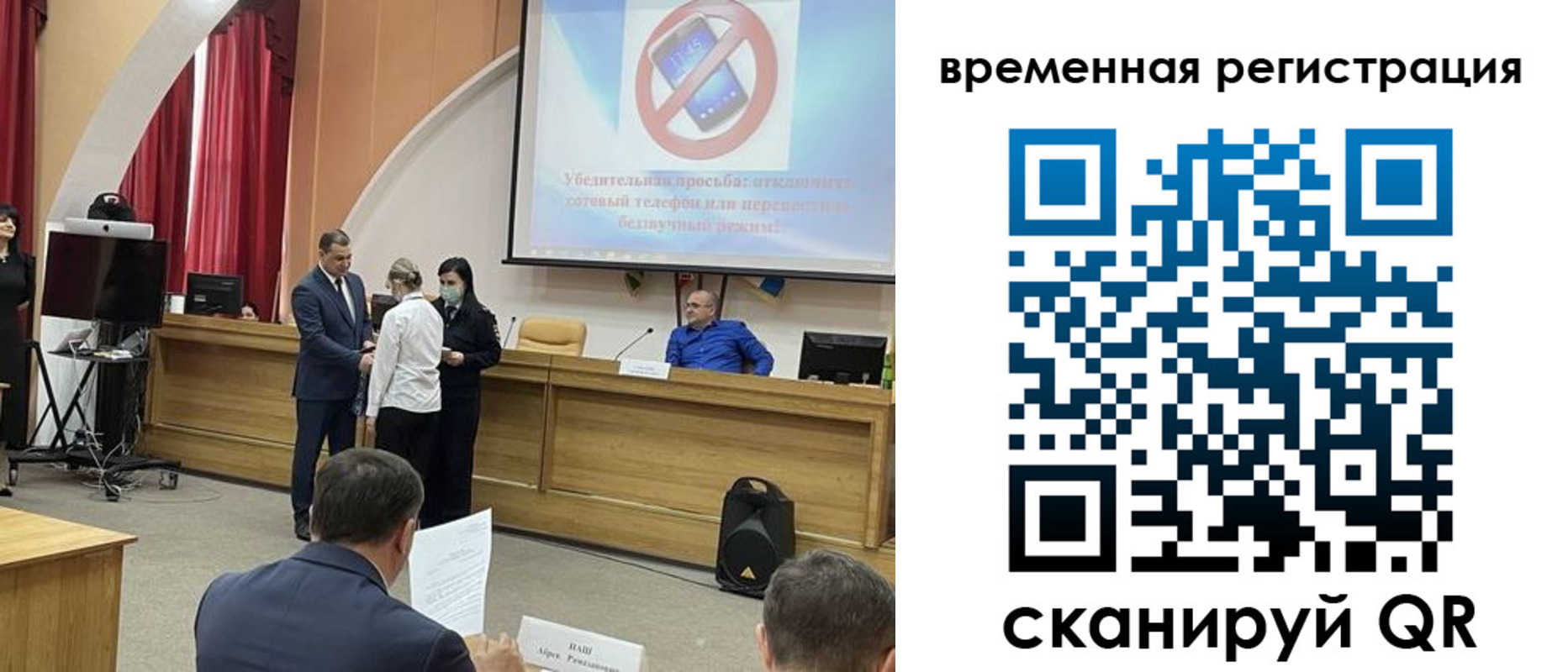 прописка в Зее