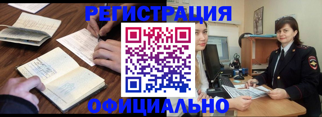регистрация для школы в Зее
