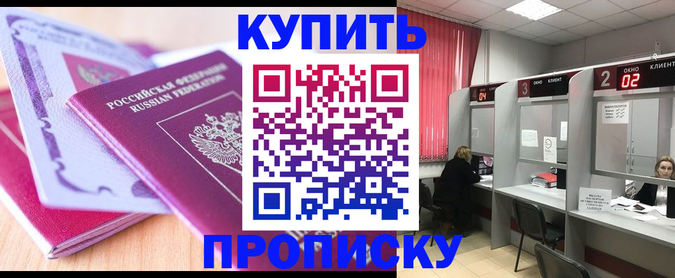 пропишу в квартире в Зее