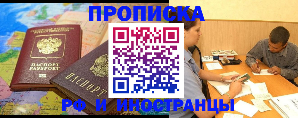 временная регистрация поиск в Зее